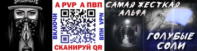 Alpha PVP мука Таганрог