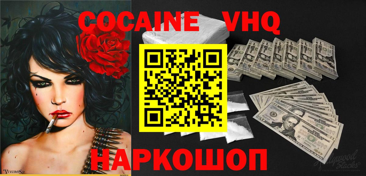 Cocaine 99% Таганрог
