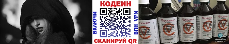 Codein напиток Lean (лин)  Таганрог 