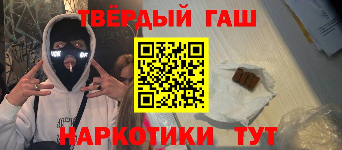 ГАШ хэш  ГАШИШ  Таганрог  ГАШИШ Cannabis  Вход с VPN 