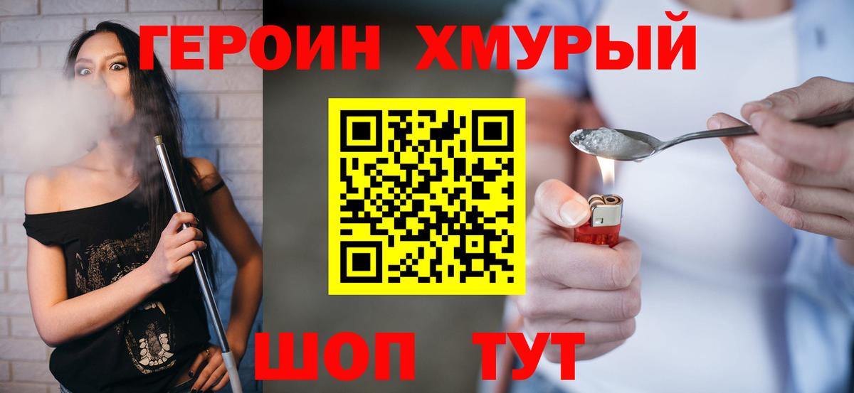 Героин  Вход с VPN  Таганрог  Героин Афган 
