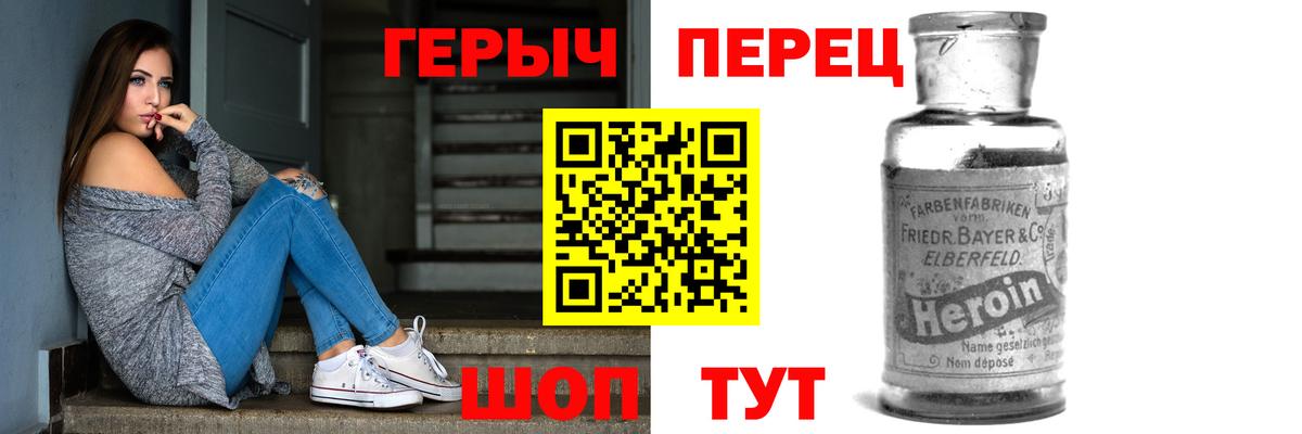 ГЕРОИН VHQ Таганрог