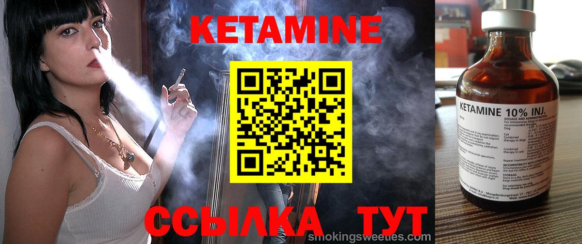 КЕТАМИН ketamine  Вход с VPN  КЕТАМИН ketamine  МЕГА как войти  Таганрог 