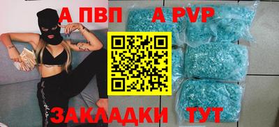 стафф Сланцы