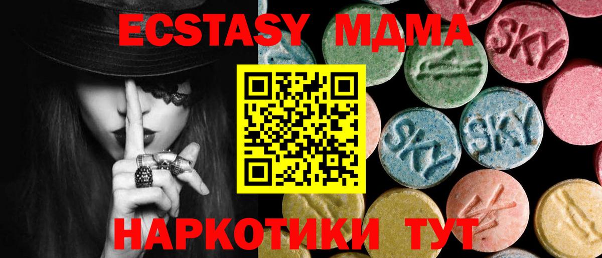 MDMA Molly Таганрог