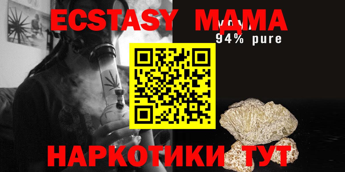 Таганрог  MDMA кристаллы  MDMA VHQ  Вход с VPN 