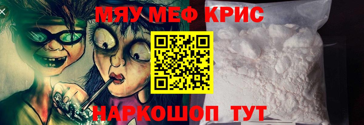 МЕФ VHQ  МЯУ-МЯУ  Вход с VPN  Таганрог  Меф кристаллы 