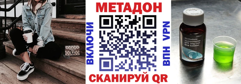 купить   Таганрог  Метадон кристалл 