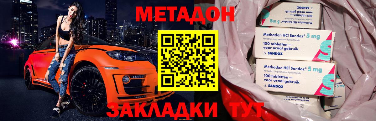 Таганрог  МЕТАДОН кристалл  blacksprut ссылка  Вход с VPN 