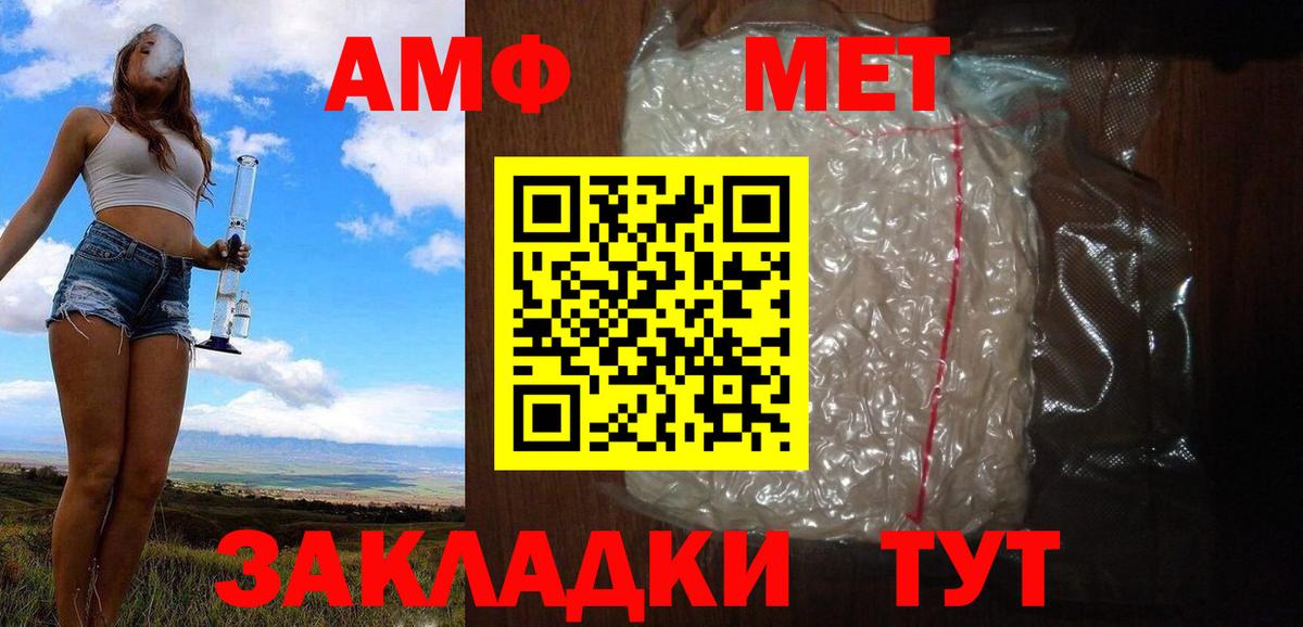Таганрог  Метамфетамин кристалл  Вход с VPN 