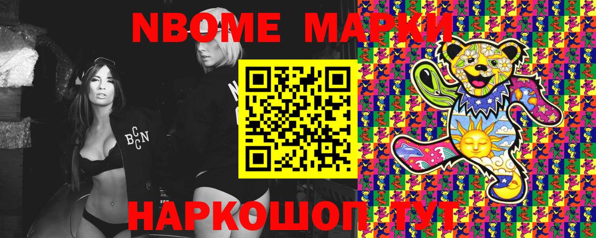 Таганрог  Марки 25I-NBOMe 1,8мг  Вход с VPN 