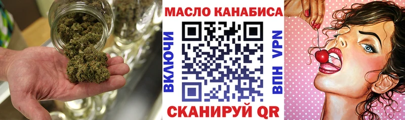 ТГК гашишное масло  даркнет сайт  Таганрог 
