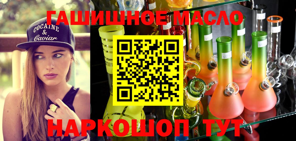 Дистиллят ТГК THC oil  ТГК Wax  mega ONION  Вход с VPN  Таганрог 